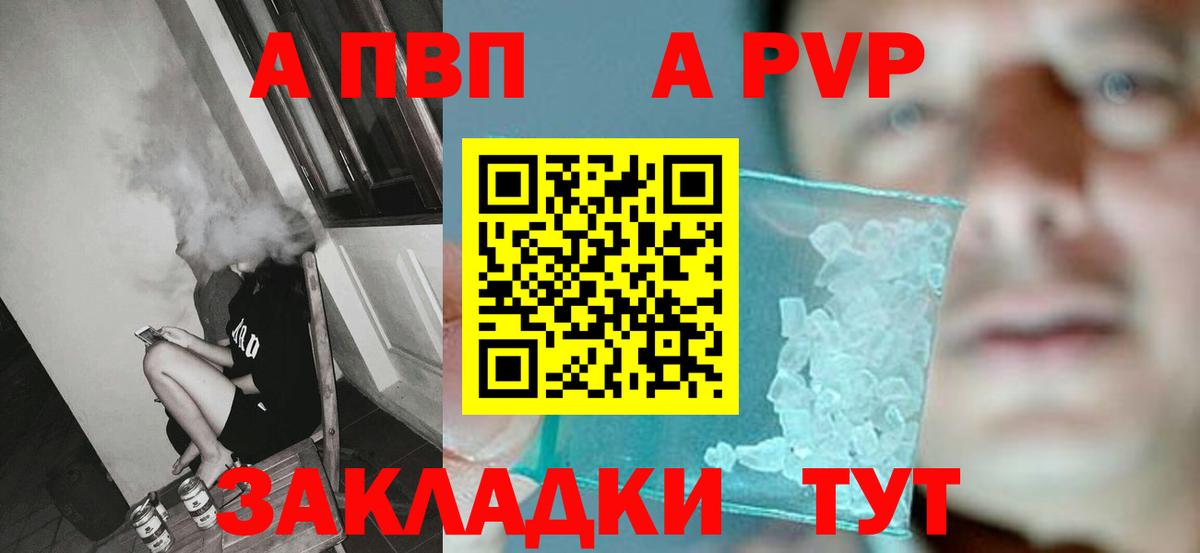 Alpha-PVP мука Ишимбай