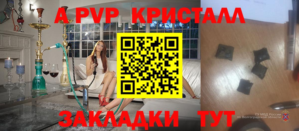 Ишимбай  A PVP кристаллы  А ПВП СК  Alpha PVP СК КРИС  Вход с VPN 