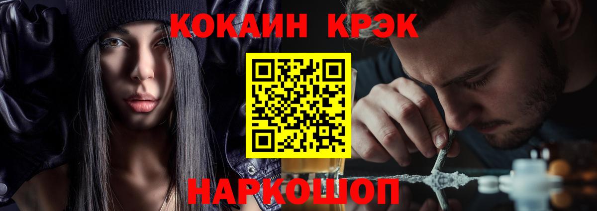 Ишимбай  Кокаин Колумбийский  Вход с VPN 