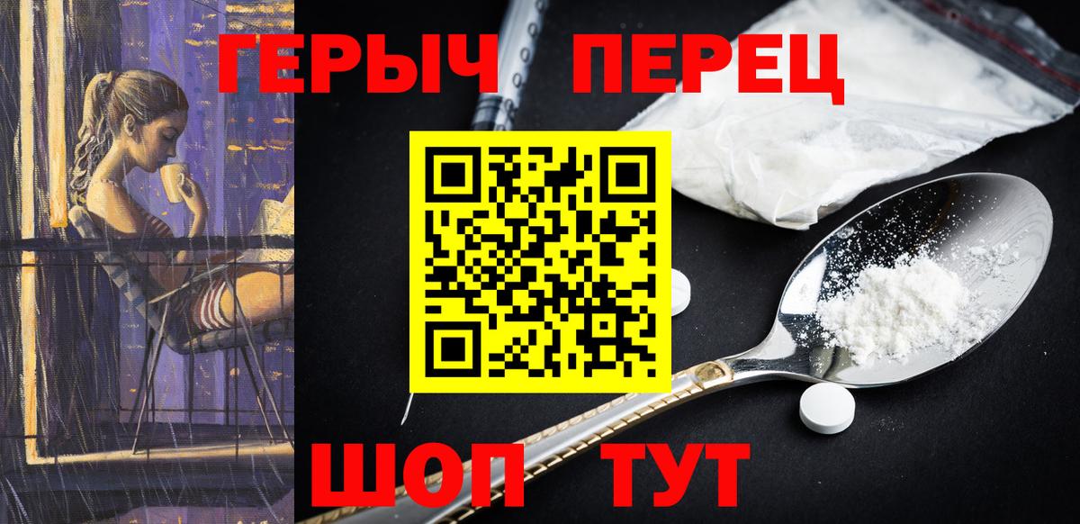 Героин VHQ Ишимбай