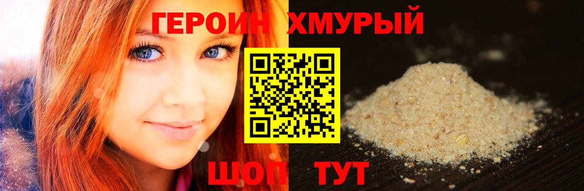 Героин Афган  Вход с VPN  Героин  Ишимбай 