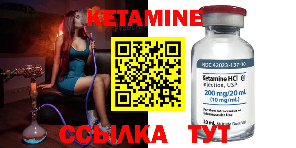 КЕТАМИН ketamine  Вход с VPN  Ишимбай 