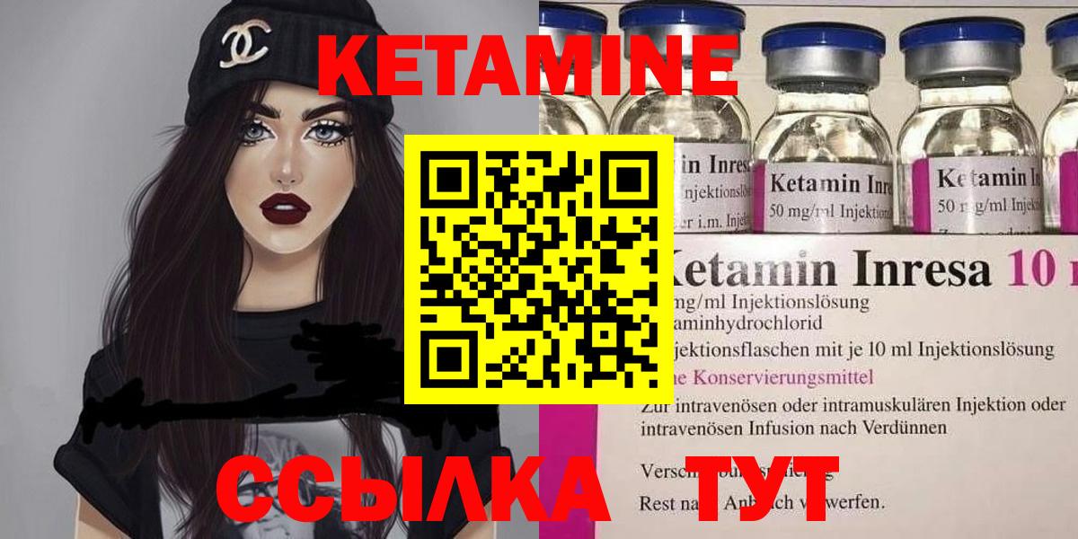 КЕТАМИН VHQ Ишимбай