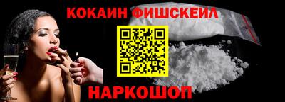 кокаин перу Краснодар