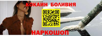 кокаин перу Краснодар