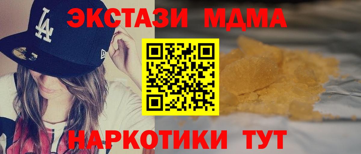 MDMA  Вход с VPN  Ишимбай  MDMA VHQ 
