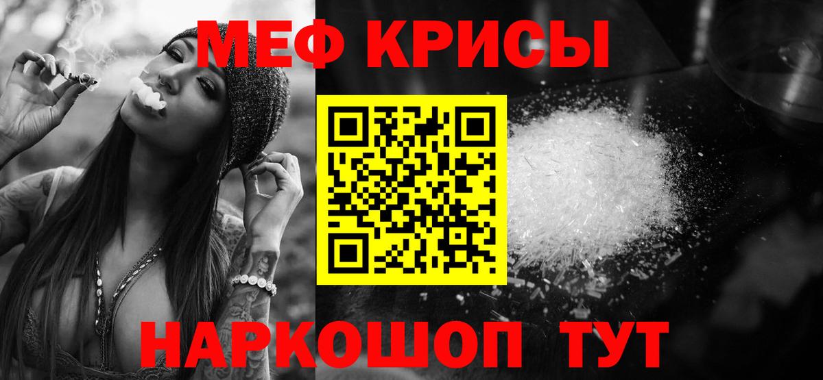 Ишимбай  МЕФ кристаллы  Меф  МЕФ  Вход с VPN 