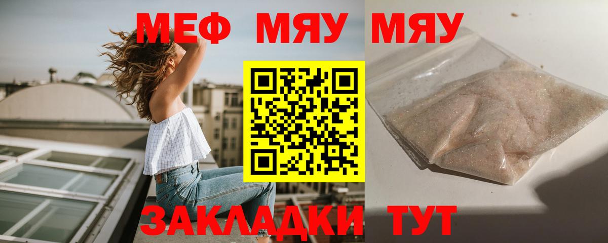 Мефедрон кристаллы Ишимбай