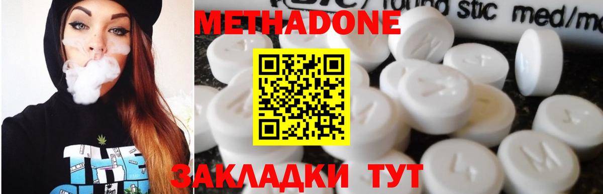 ОМГ ОМГ tor  Метадон VHQ  Вход с VPN  Ишимбай 