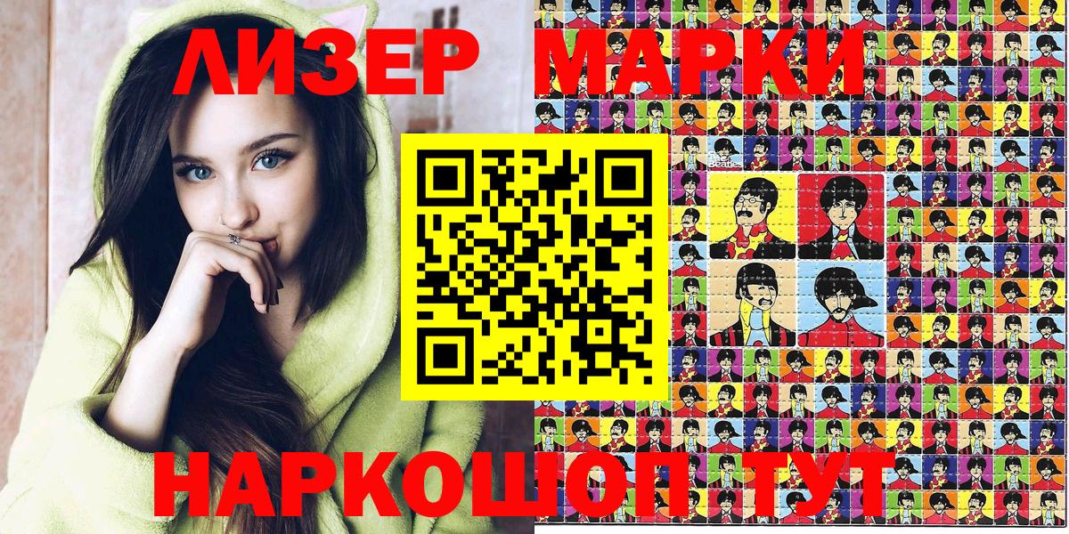 Марки N-bome  Марки 25I-NBOMe 1,5мг  Марки 25I-NBOMe 1,5мг  Вход с VPN  Ишимбай 